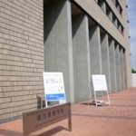 きっずせみなあ2009案内（現代教育学部前）